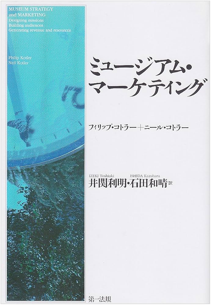 マスマーケティング史 R.S.ヴァン・ドロール Amazon.co.jp: Rによる実践的マーケティングリサーチと分析